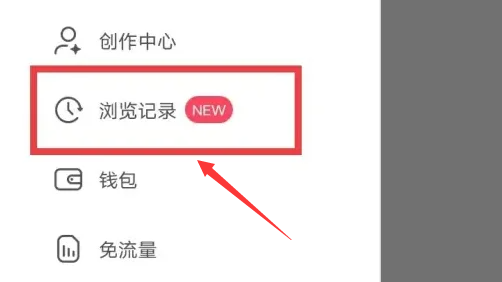 小红书怎么看自己给别人的评论[图4]