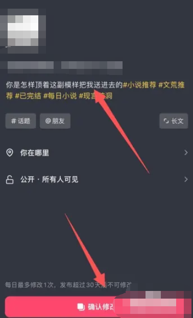 抖音修改标题在哪里[图5]
