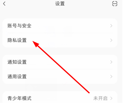 小红书状态怎么关闭[图3]