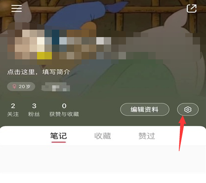 小红书状态怎么关闭[图2]