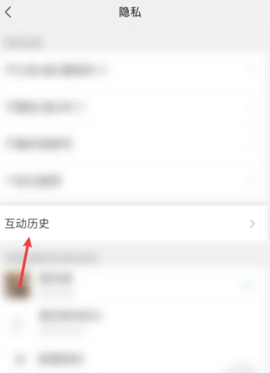 微信视频号浏览记录怎么看[图4]