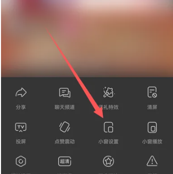 抖音直播怎么设置小窗[图3]
