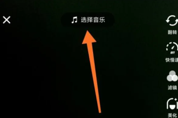 抖音怎么同步歌词字幕[图3]