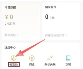 微信视频号怎么挂商品链接[图5]