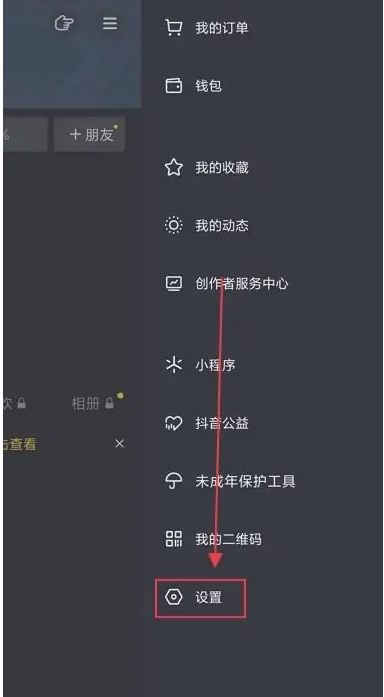 抖音怎么解绑手机号[图4]