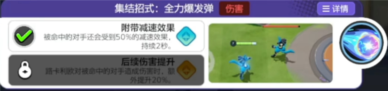宝可梦大集结路卡利欧打法[图3]
