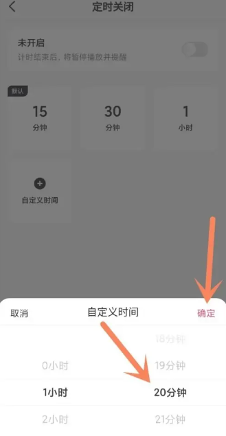 抖音直播怎么定时关闭[图5]