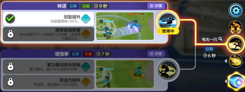 宝可梦大集结路卡利欧打法[图1]