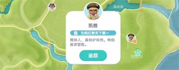 心动小镇为何红隼天下第一任务完成方法[图1]