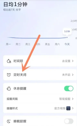 抖音直播怎么定时关闭[图3]