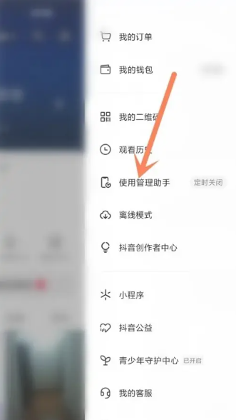 抖音直播怎么定时关闭[图2]