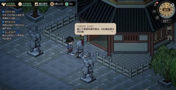 大侠立志传十二兽环获取方法[图5]
