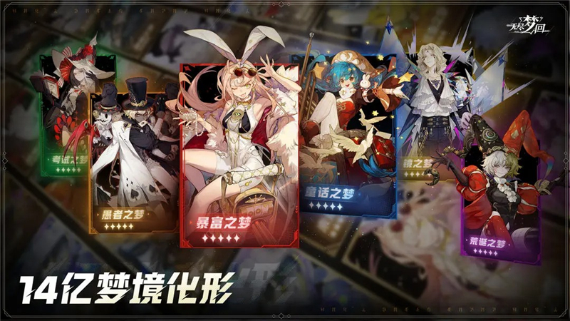 无尽梦回渠道服能不能互通[图2]