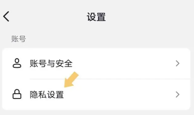 抖音隐私账号怎么解除[图5]