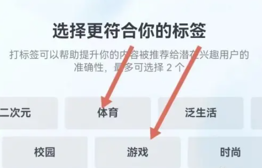 抖音账号标签怎么设置[图5]