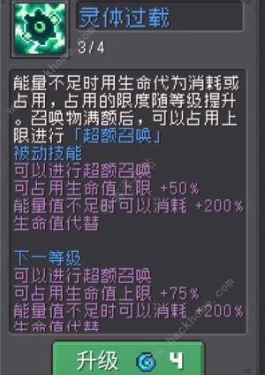 元气骑士前传通灵忍者攻略 通灵忍者最强技能加点推荐[图6]