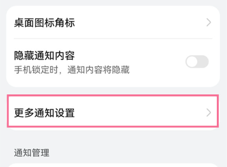 华为来消息自动亮屏怎么设置[图3]