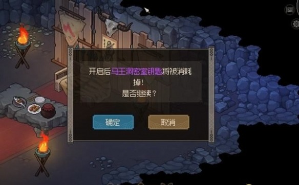 大侠立志传十二兽环获取方法[图6]