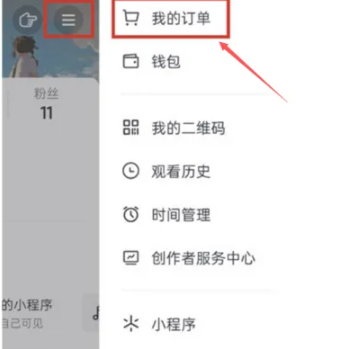 抖音商城评价怎么删掉[图2]