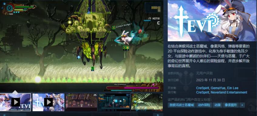 tevi发售日期[图1]