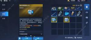 星球重启零氪PVP攻略 新手pvp怎么打[图1]