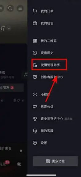 抖音账号领域怎么改[图3]