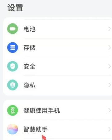 小艺建议怎么恢复到桌面[图2]