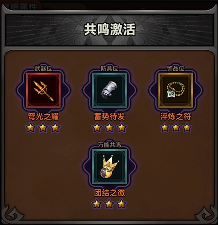 迷雾大陆穹光之耀获得方法[图1]