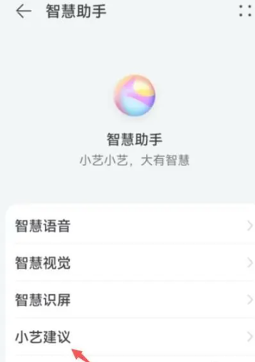 小艺建议怎么恢复到桌面[图3]
