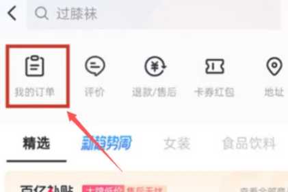 抖音商城评价怎么删掉[图3]