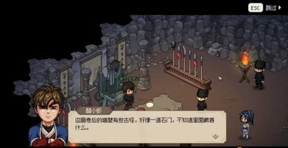 大侠立志传十二兽环获取方法[图7]