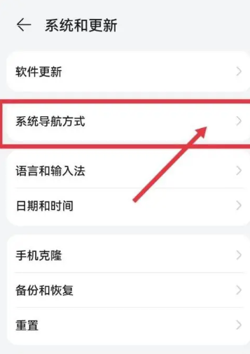 华为手机怎么设置下面的三个功能键[图3]