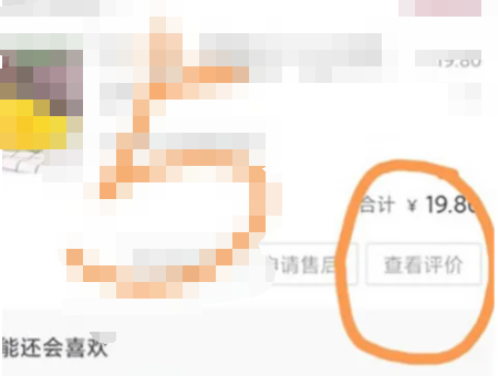 抖音商城评价怎么删掉[图4]