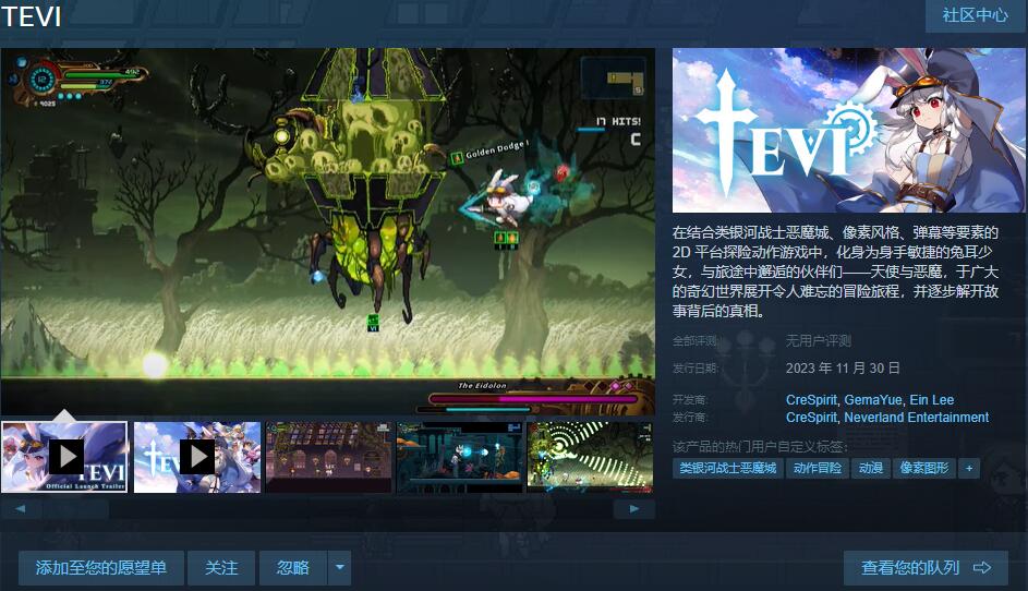TEVI售价多少[图3]