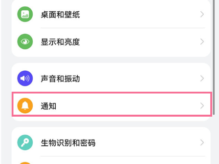 华为来消息自动亮屏怎么设置[图2]