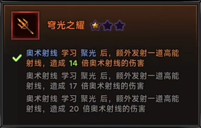 迷雾大陆穹光之耀获得方法[图2]