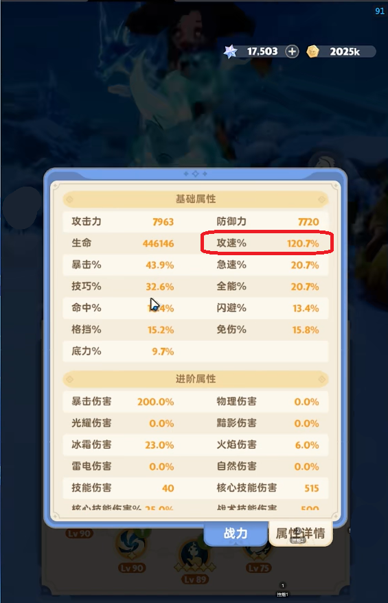 出发吧麦芬攻速提升方法[图1]