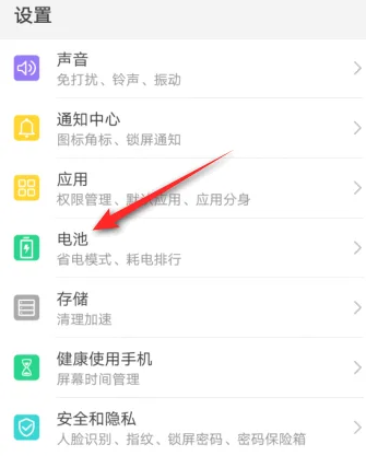 华为手机电池使用记录怎么查询[图2]