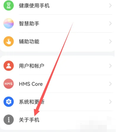 华为手机怎么看激活时间[图2]