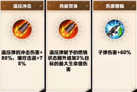 向僵尸开炮热能焚身触发条件[图2]