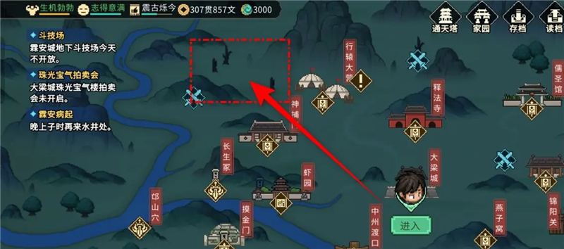 大传立志传怎么解锁乱葬岗[图3]