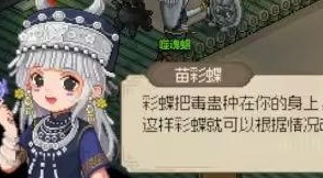 大侠立志传九黎部落位置[图2]