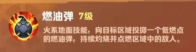 向僵尸开炮燃油弹装什么核心宝石[图1]