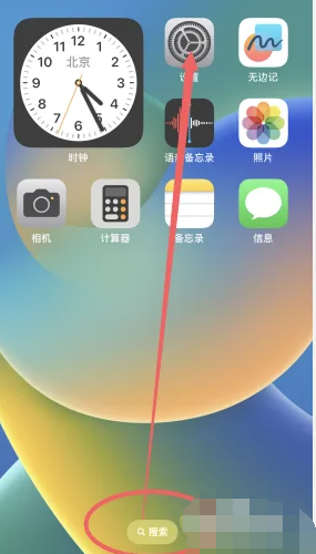 iphone主屏幕搜索怎么关闭[图2]