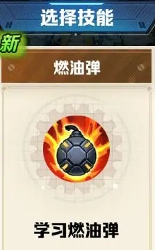 向僵尸开炮燃油弹装什么核心宝石[图2]