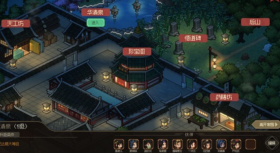 大侠立志传九黎部落位置[图1]