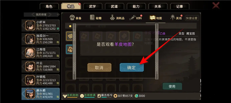 大传立志传怎么解锁乱葬岗[图1]