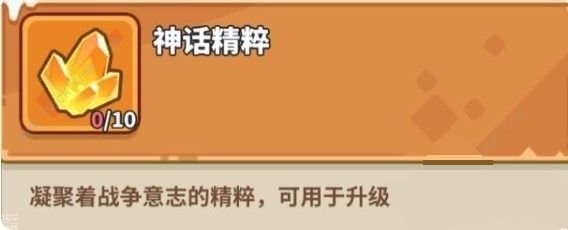 快来当领主英雄升级需要精粹数量[图1]