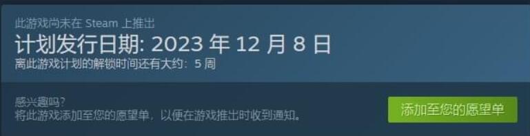 浩劫前夕steam名字[图4]
