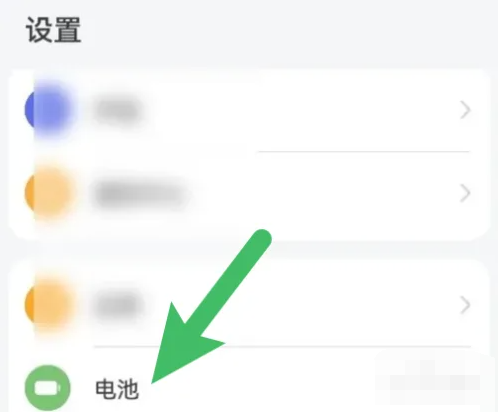 荣耀手机高耗电提醒怎么关闭[图2]